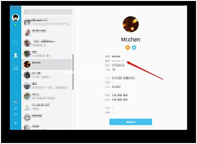 mac版qq怎么改备注