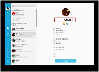 mac版qq怎么改备注