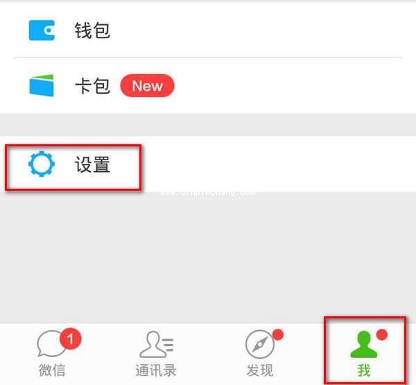 微信查看点赞和被赞个数的方法步骤