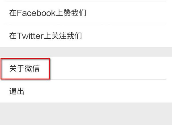 微信查看点赞和被赞个数的方法步骤