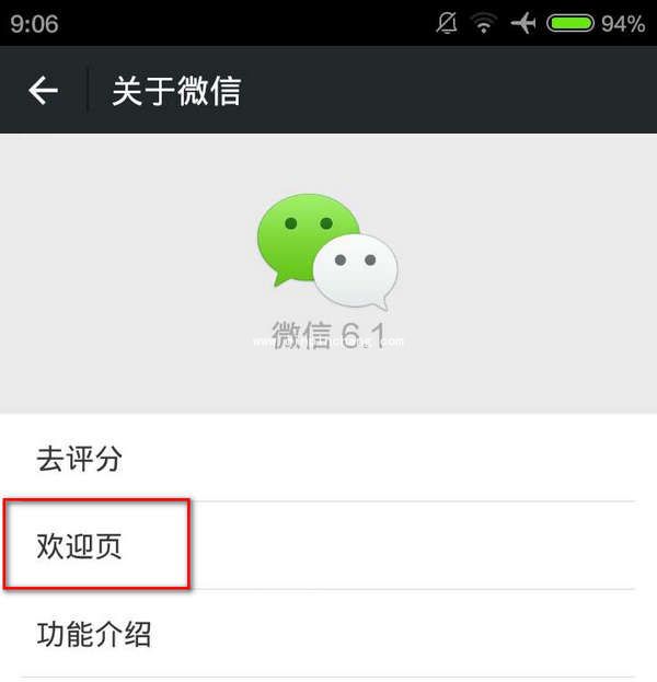 微信查看点赞和被赞个数的方法步骤