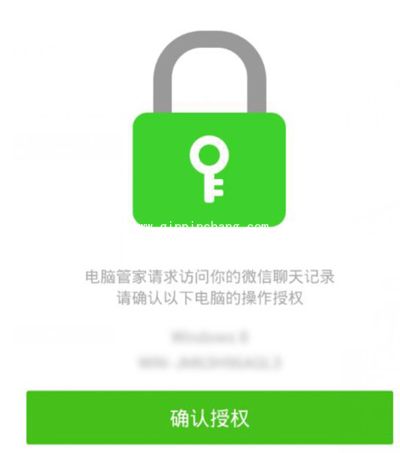 微信电脑客户端备份聊天记录的图文步骤
