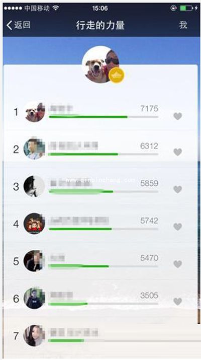 微信运动计步功能的图文演示（附安卓首批支持机型名单）