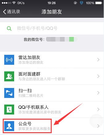 微信安全中心的使用技巧