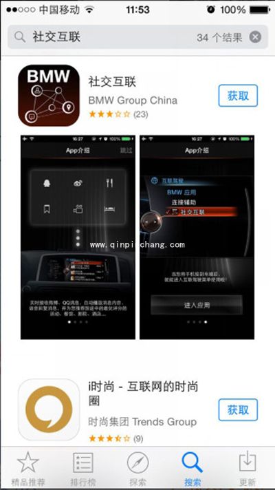 手机qq设置为BMW在线的图文教程