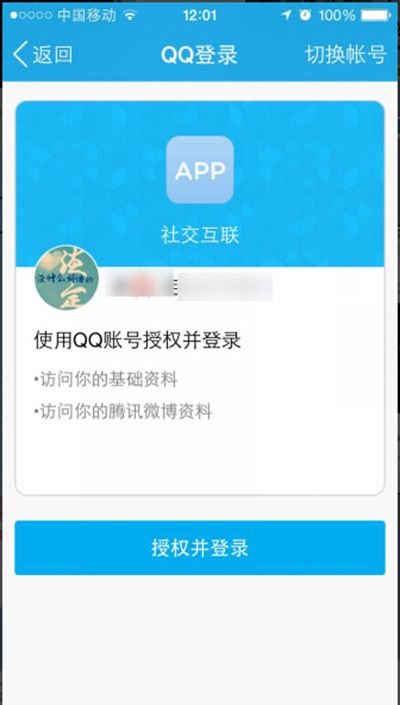 手机qq设置为BMW在线的图文教程