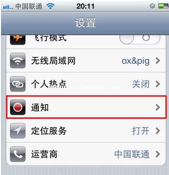 iPhone锁屏界面：取消微信消息提醒