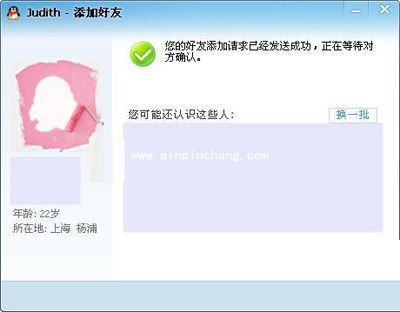 详解QQ添加好友的好方法