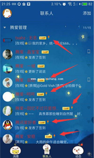 qq火炬传递失败怎么办？
