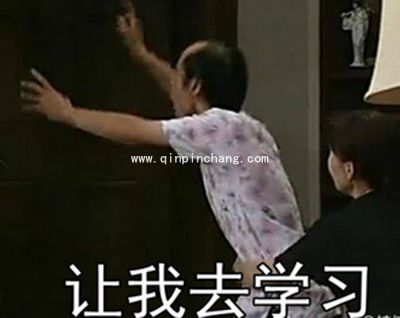 葛优我爱学习系列微信QQ表情包 葛优最新表情包大全