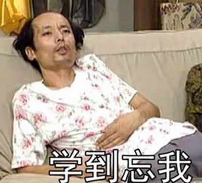 葛优我爱学习系列微信QQ表情包 葛优最新表情包大全