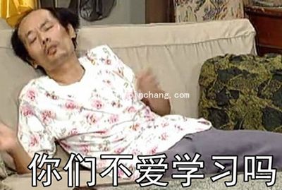 葛优我爱学习系列微信QQ表情包 葛优最新表情包大全