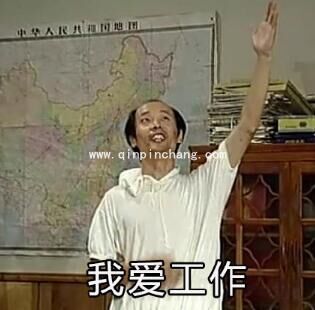 葛优我爱学习系列微信QQ表情包 葛优最新表情包大全