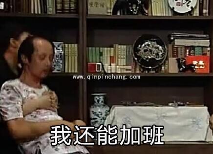 葛优我爱学习系列微信QQ表情包 葛优最新表情包大全