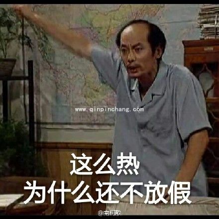 葛优我爱学习系列微信QQ表情包 葛优最新表情包大全