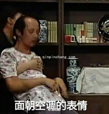 葛优我爱学习系列微信QQ表情包 葛优最新表情包大全