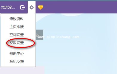 QQ空间刷人气两种方法