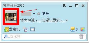阿里旺旺常用基本功能汇总