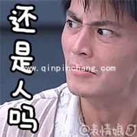 神经兮兮的霍建华搞笑动态gif表情包分享