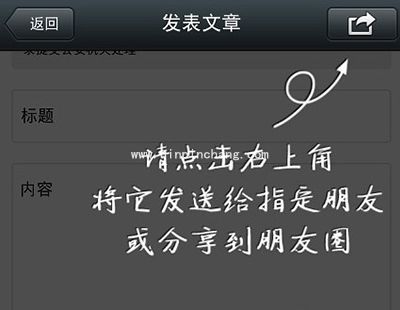 微信怎么写文章