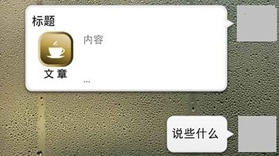 微信怎么写文章