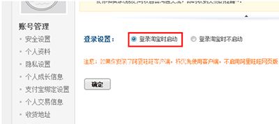 阿里旺旺网页版如何登录?阿里旺旺网页版登录方法