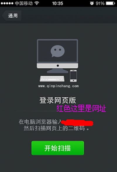 微信网页版怎么登陆