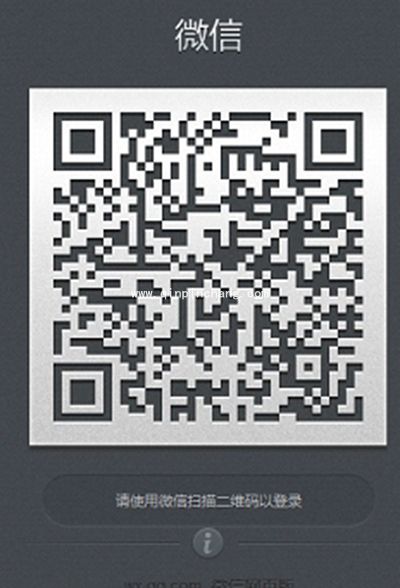 微信网页版怎么登陆