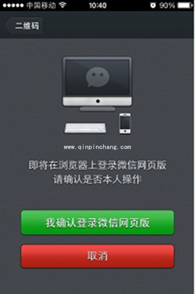 微信网页版怎么登陆