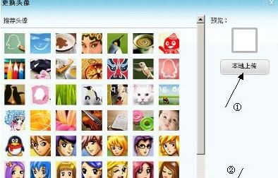 QQ透明头像不显示的解决小妙招