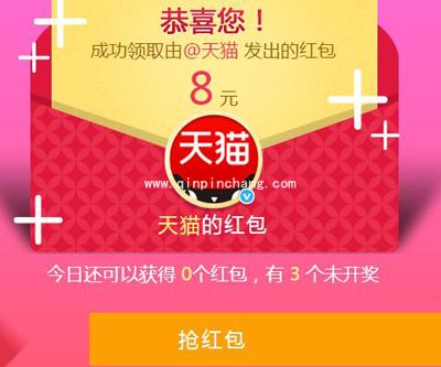 2015天猫双十一微博红包的抢红包攻略