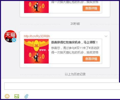 2015天猫双十一微博红包的抢红包攻略