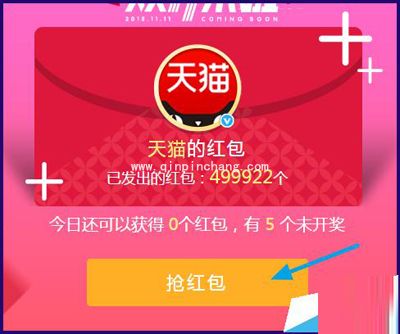 2015天猫双十一微博红包的抢红包攻略