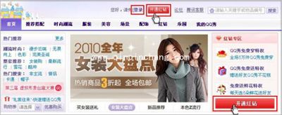 QQ年费红钻的开通方法