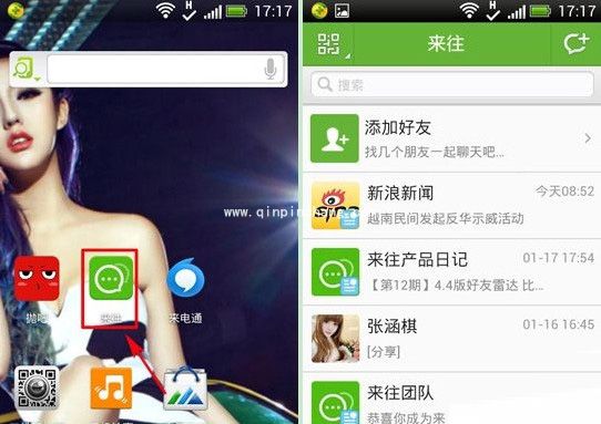 来往好友雷达有什么功能?又该如何使用?