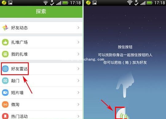 来往好友雷达有什么功能?又该如何使用?