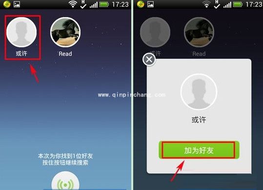 来往好友雷达有什么功能?又该如何使用?