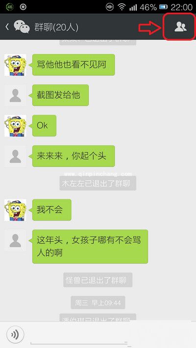 微信群聊天组退出方法介绍