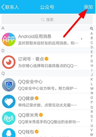 QQ厘米秀内测资格怎么获得？