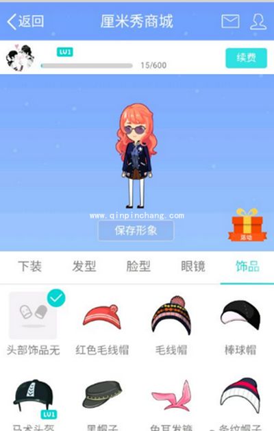 QQ厘米秀内测资格怎么获得？