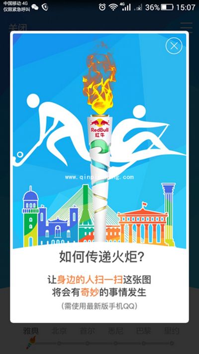 QQ扫描没有AR火炬解决方法