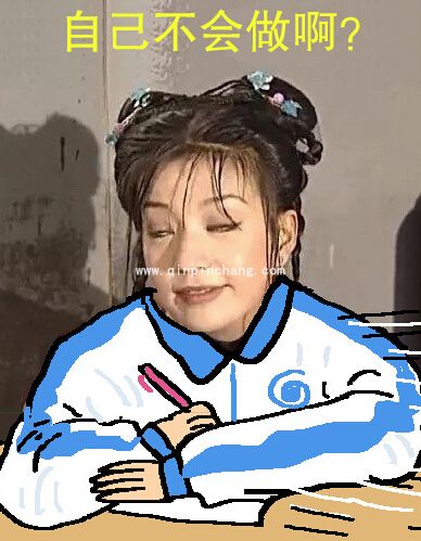 永远的紫薇格格！还珠中学表情包免费分享