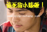 马天宇搞笑的gif动态表情包免费分享