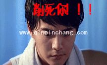 马天宇搞笑的gif动态表情包免费分享