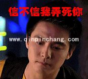 马天宇搞笑的gif动态表情包免费分享