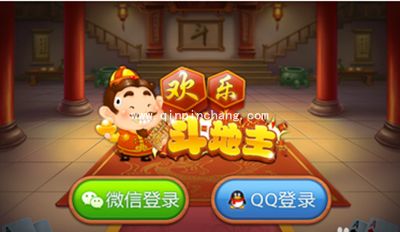 微信欢乐斗地主怎么玩?