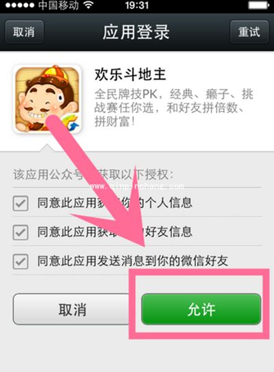 微信欢乐斗地主怎么玩?