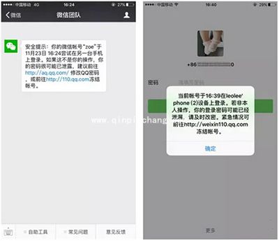 微信被盗找回方法