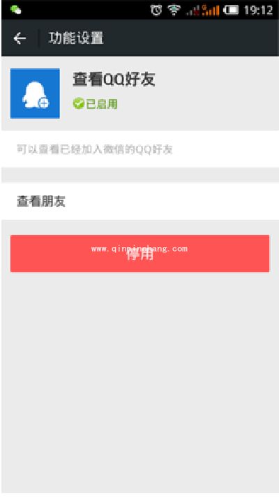 微信大量加好友图文教程