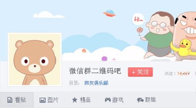 微信大量加好友图文教程